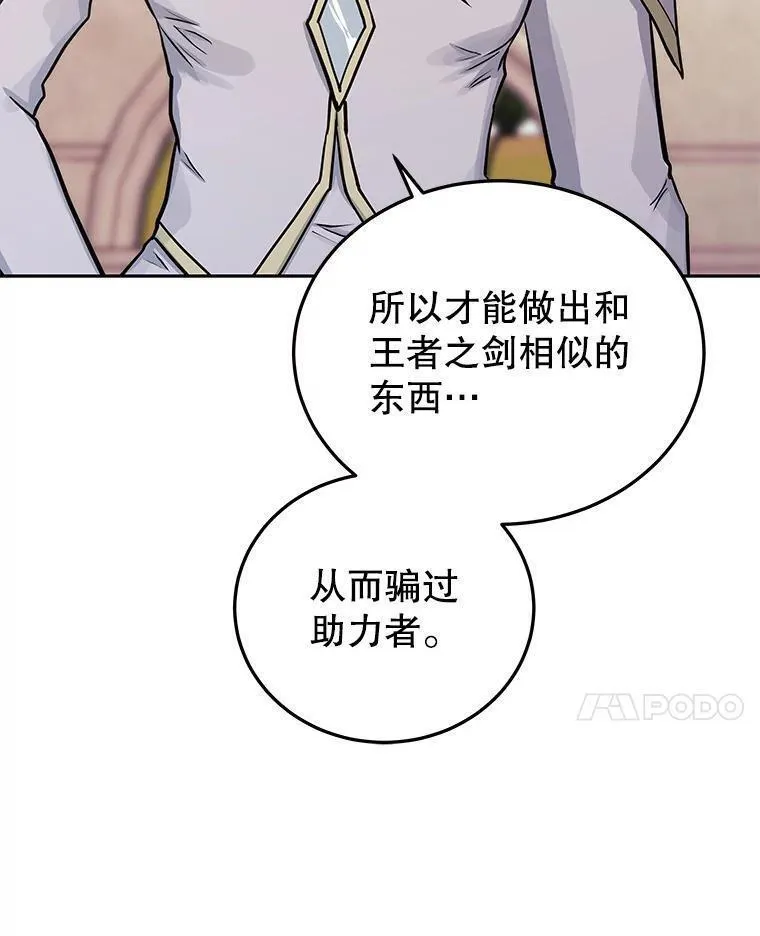 今天开始当玩家漫画,77.人情债111图