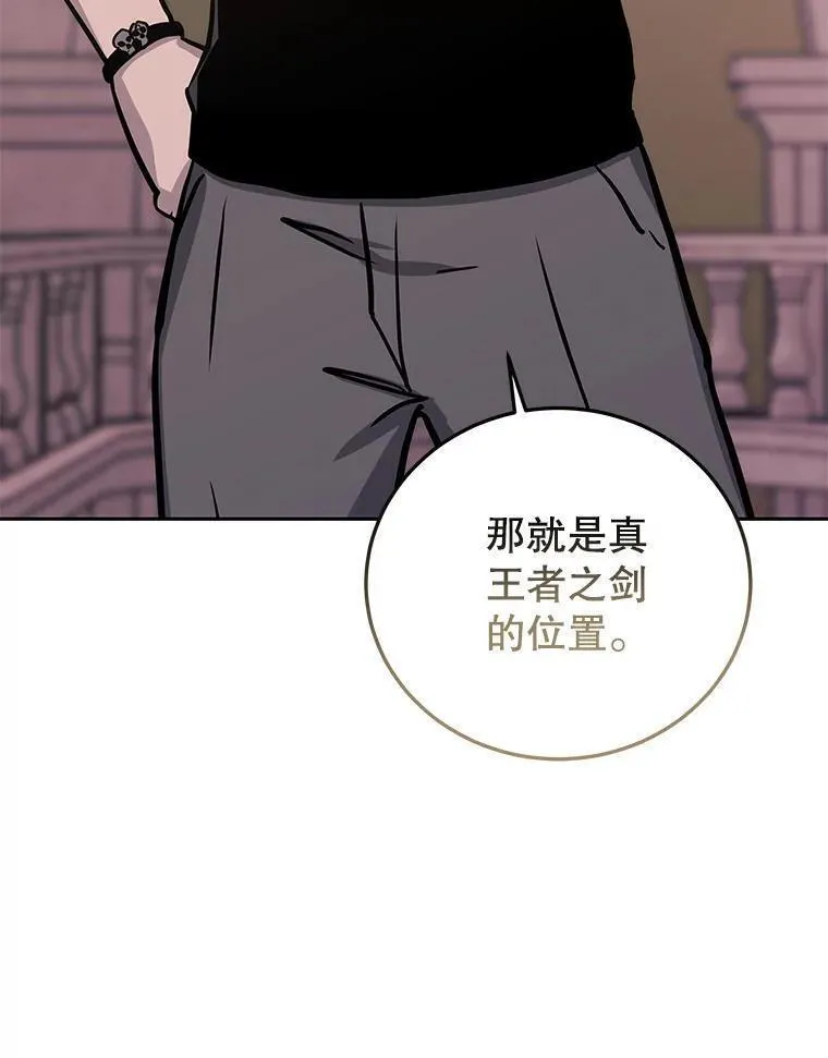 今天开始当玩家漫画,77.人情债138图