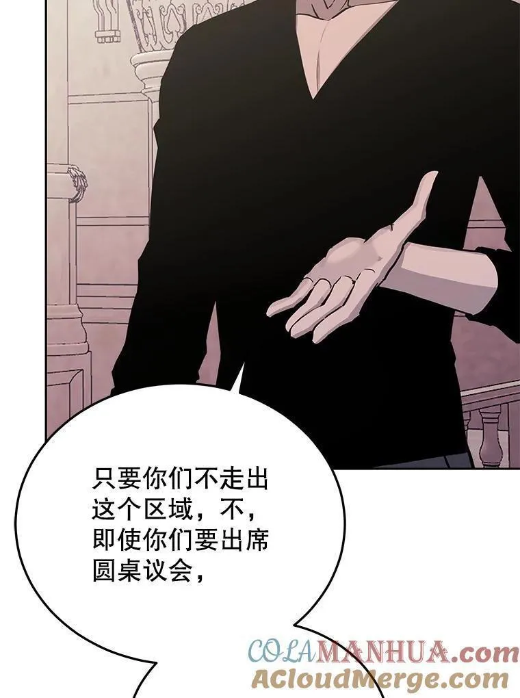 今天开始当玩家漫画,77.人情债125图