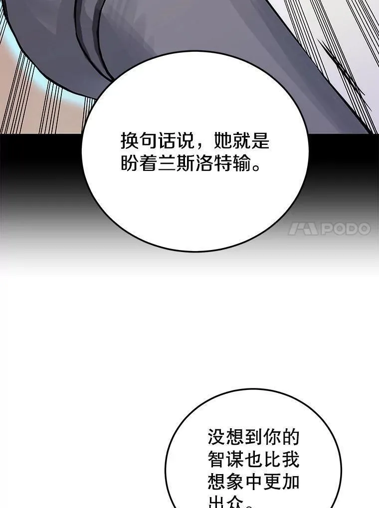 今天开始当玩家漫画,77.人情债50图