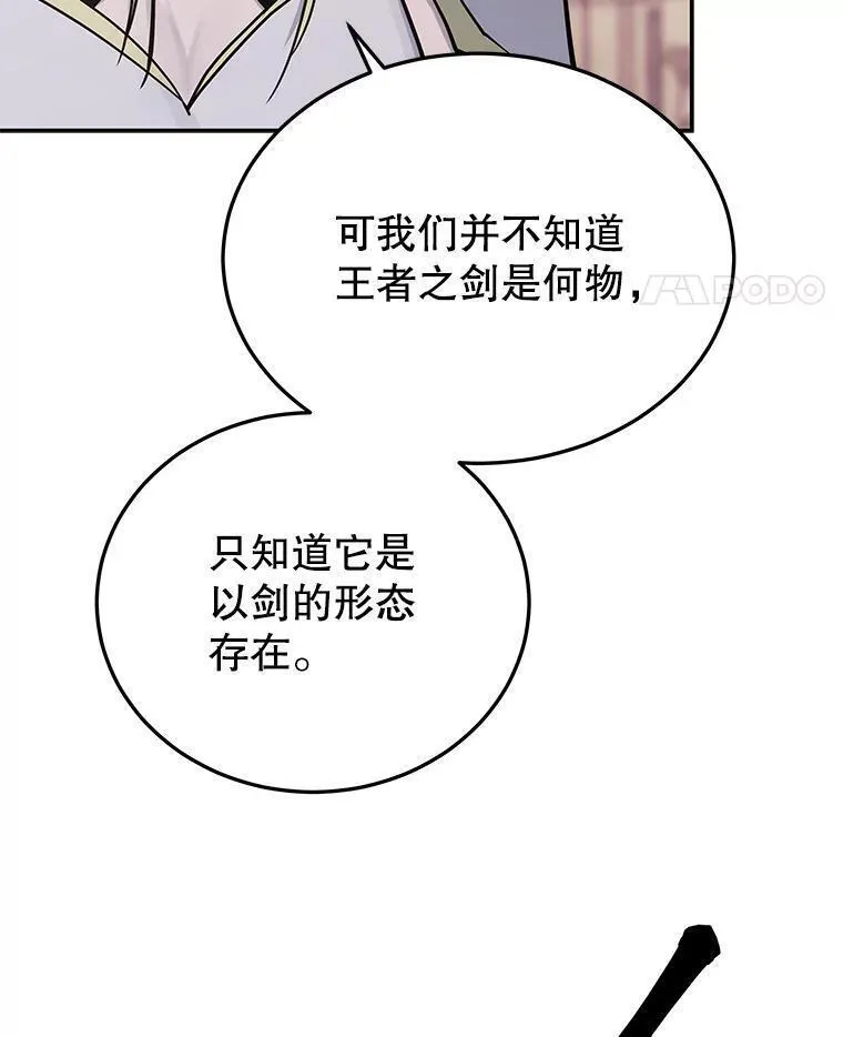 今天开始当玩家漫画,77.人情债108图