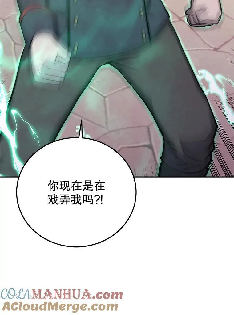 今天开始当玩家漫画,77.人情债73图