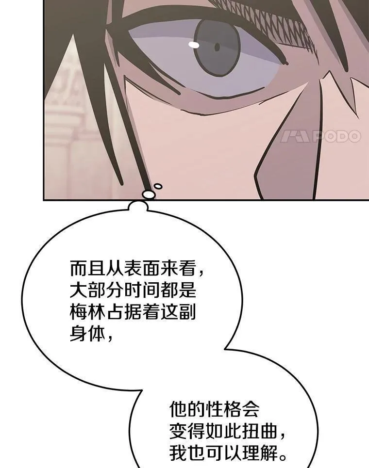 今天开始当玩家漫画,77.人情债134图