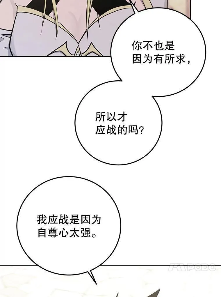 今天开始当玩家漫画,77.人情债40图