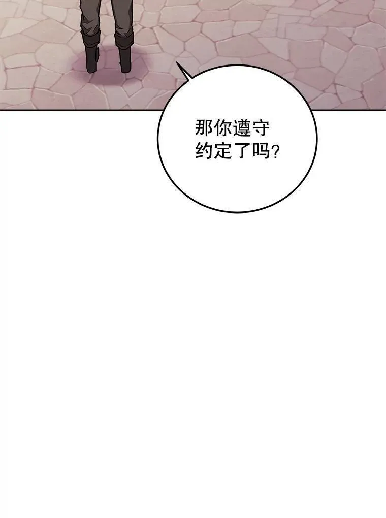 今天开始当玩家漫画,77.人情债64图