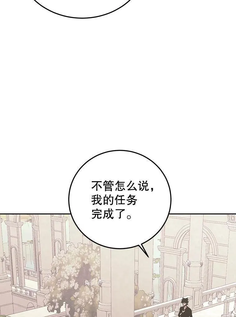 今天开始当玩家漫画,77.人情债128图