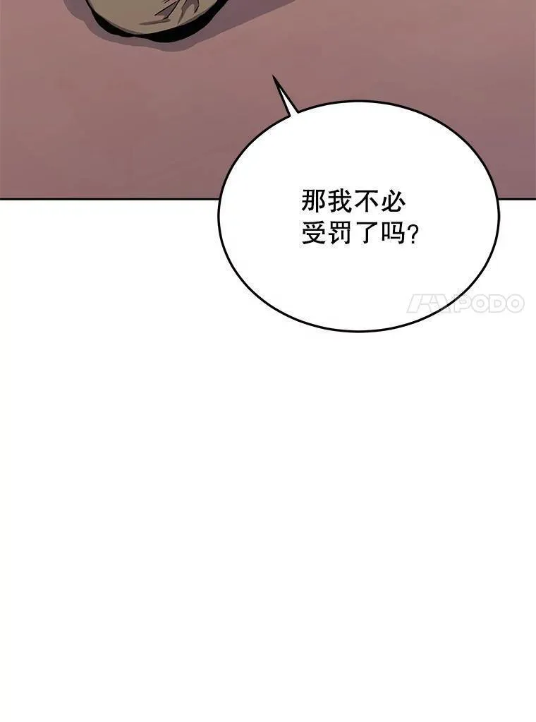 今天开始当魔君txt下载漫画,78.王者之剑46图