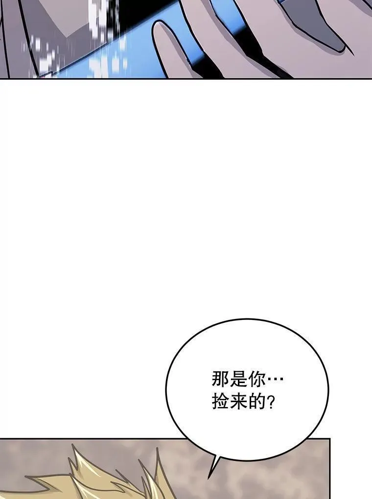 今天开始当魔君txt下载漫画,78.王者之剑42图