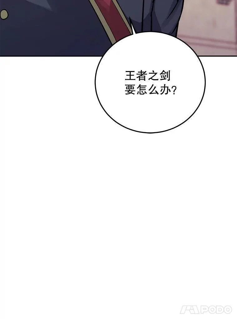 今天开始当魔君txt下载漫画,78.王者之剑91图