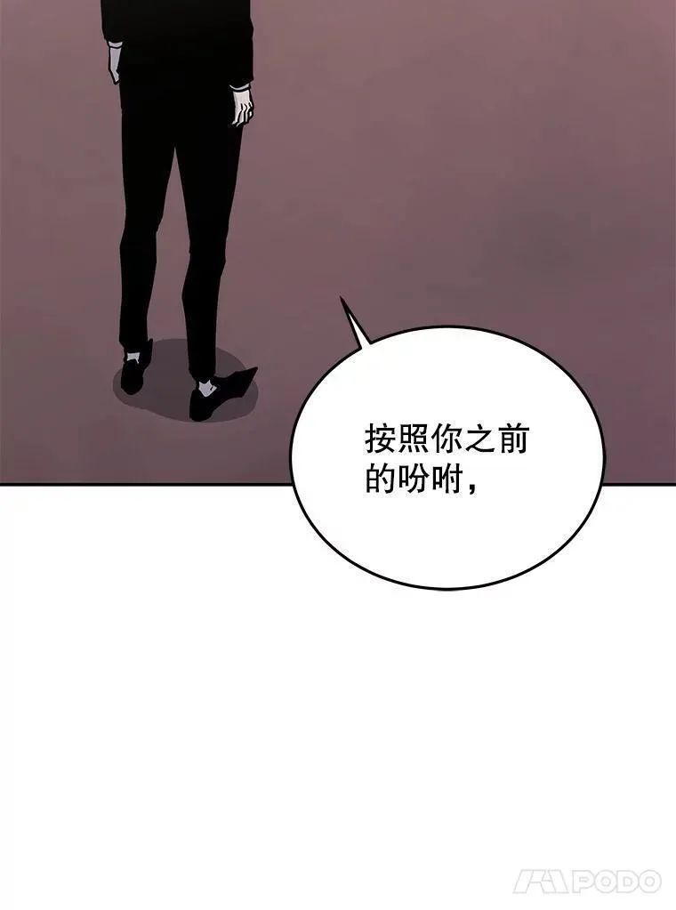 今天开始当魔君txt下载漫画,78.王者之剑55图