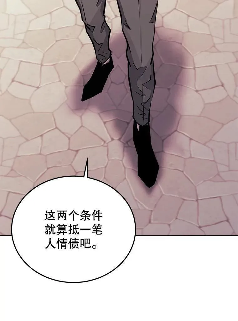 今天开始当魔君txt下载漫画,78.王者之剑118图