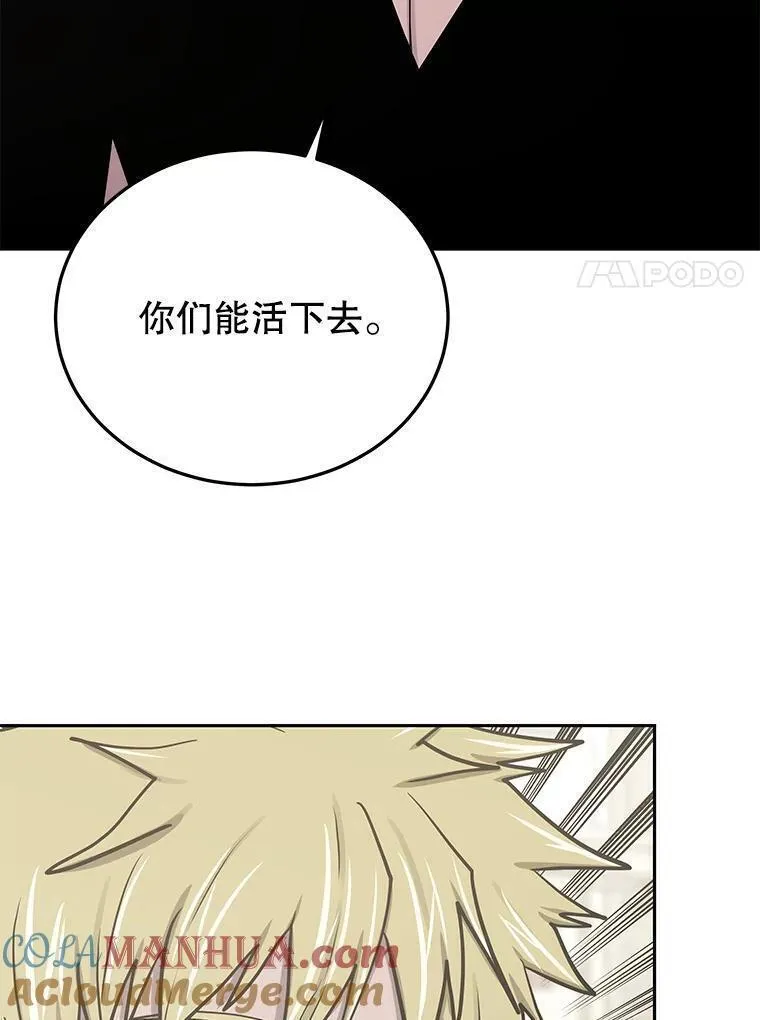 今天开始当魔君txt下载漫画,78.王者之剑113图