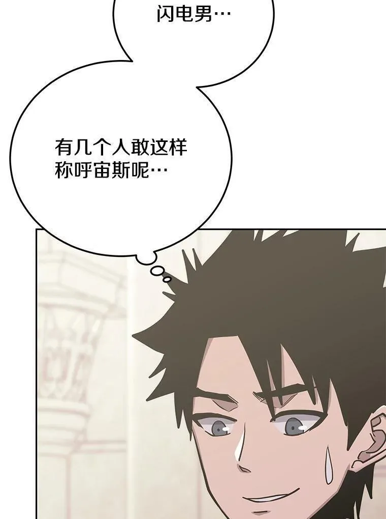 今天开始当魔君txt下载漫画,78.王者之剑80图