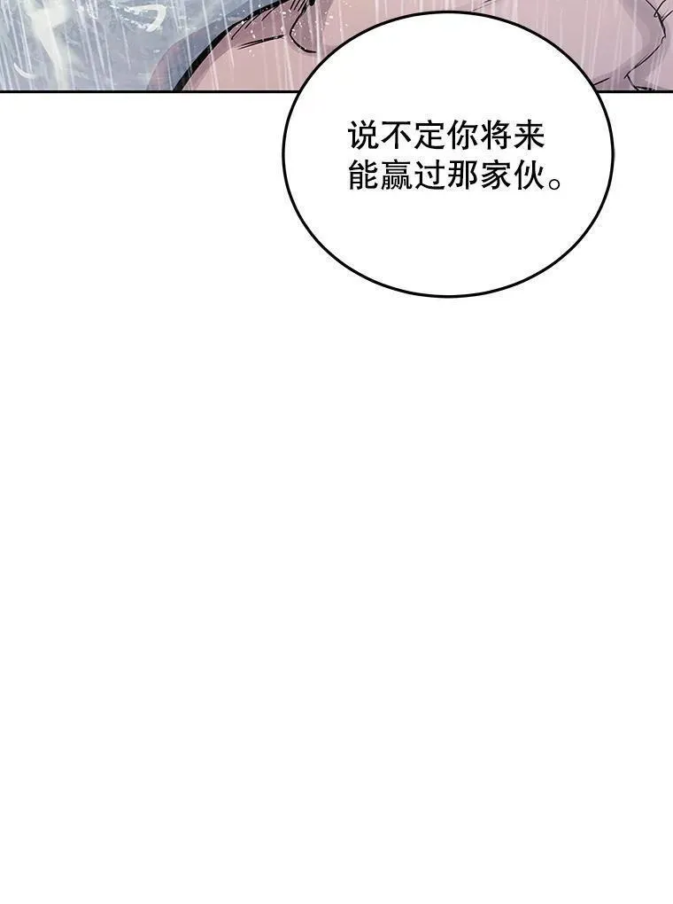 今天开始当玩家全集漫画,79.和亚瑟的对战106图