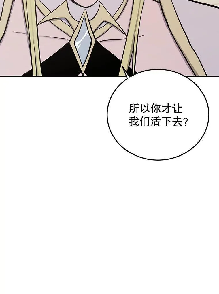 今天开始当玩家全集漫画,79.和亚瑟的对战18图