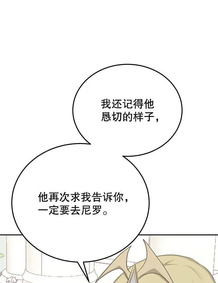 今天开始当玩家漫画,80.前往J国44图