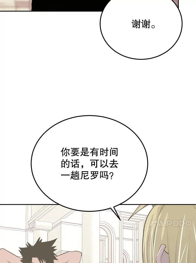 今天开始当玩家漫画,80.前往J国36图