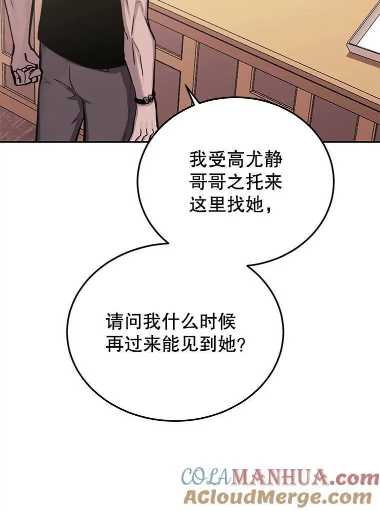 今天开始当玩家漫画,80.前往J国77图