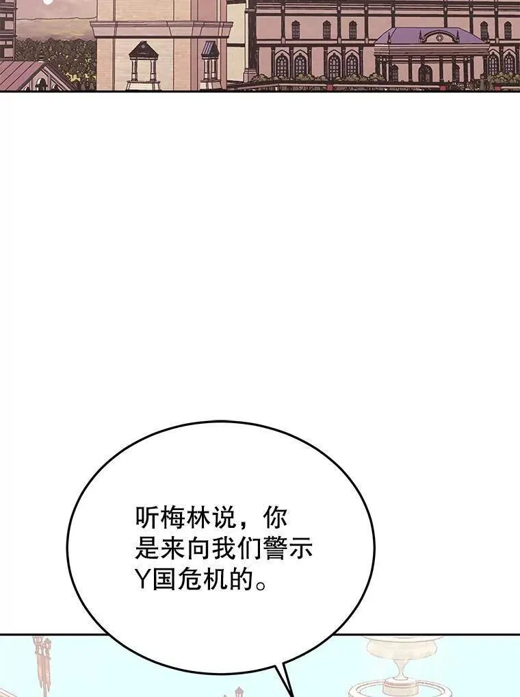 今天开始当玩家漫画,80.前往J国4图