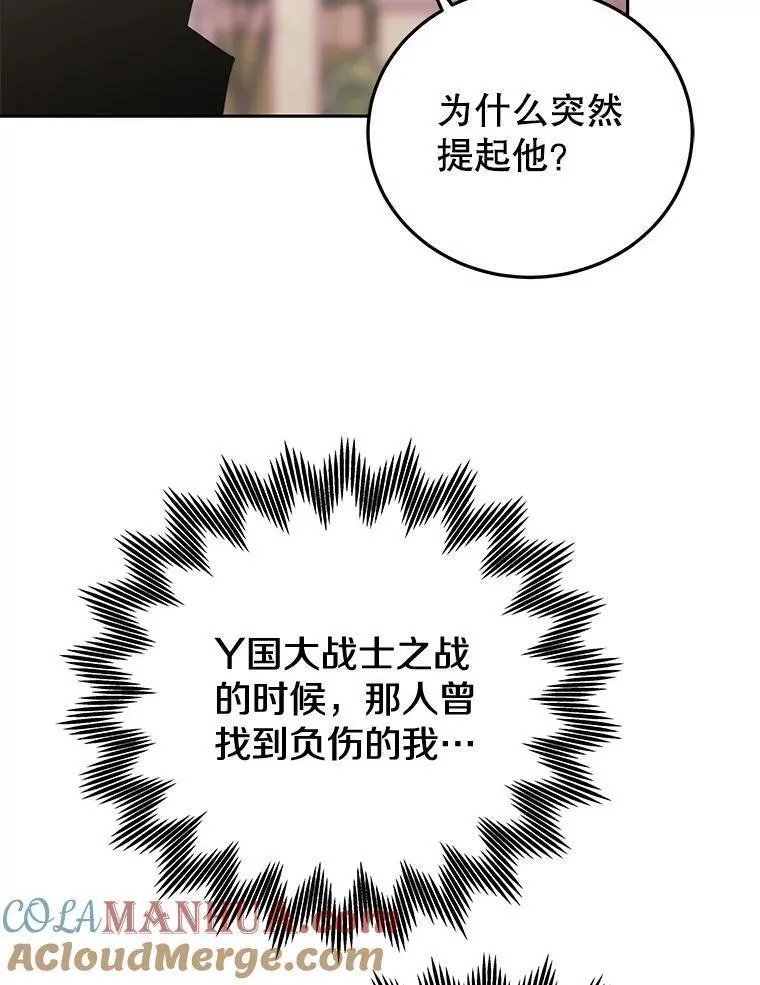 今天开始当玩家漫画,80.前往J国41图