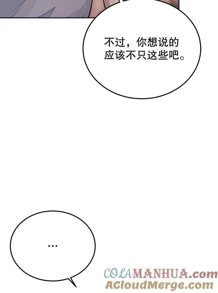 今天开始当玩家漫画,80.前往J国9图