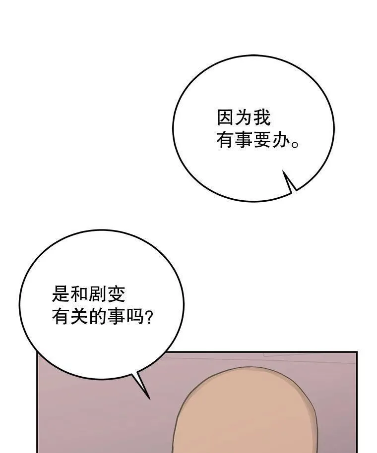 今天开始当玩家漫画,80.前往J国110图