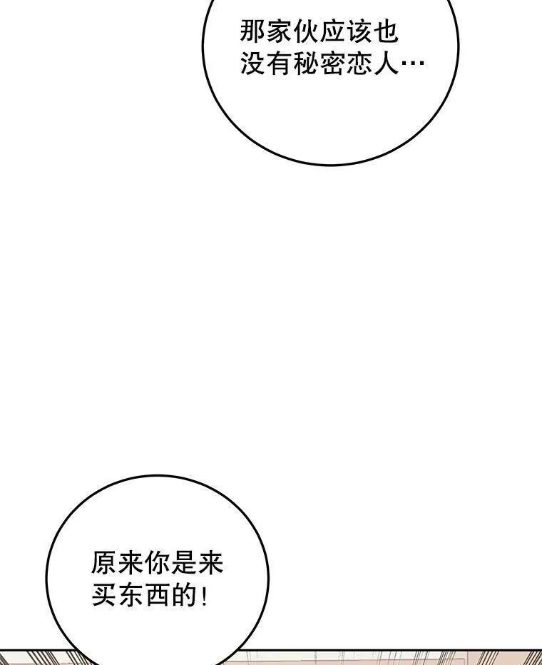 今天开始当玩家漫画,80.前往J国71图