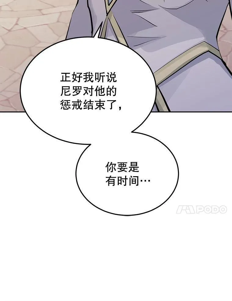 今天开始当玩家漫画,80.前往J国46图