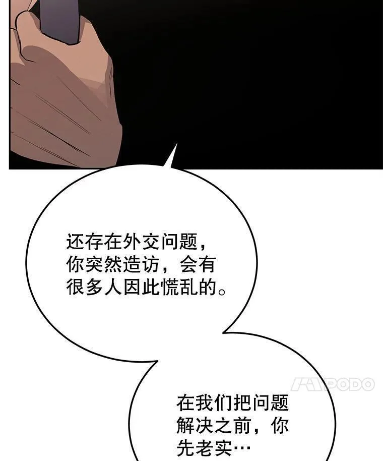 今天开始当玩家漫画,80.前往J国114图