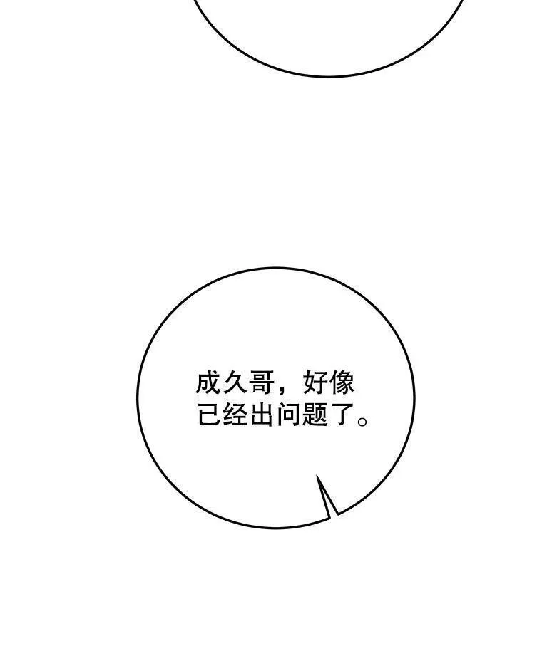 今天开始当玩家漫画,80.前往J国115图