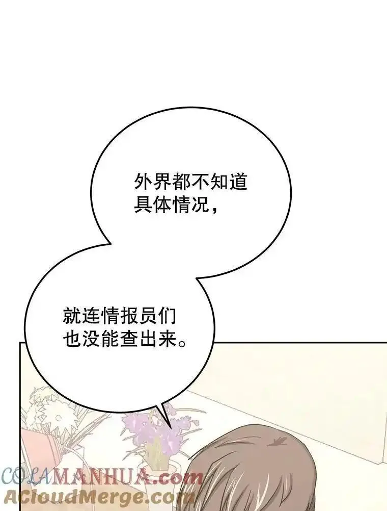 今天开始当奶爸漫画,81.不速之客45图