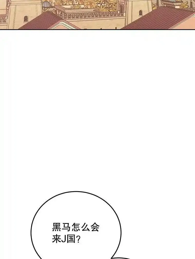 今天开始当奶爸漫画,81.不速之客4图