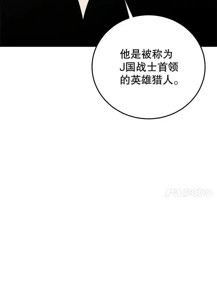 今天开始当奶爸漫画,81.不速之客55图