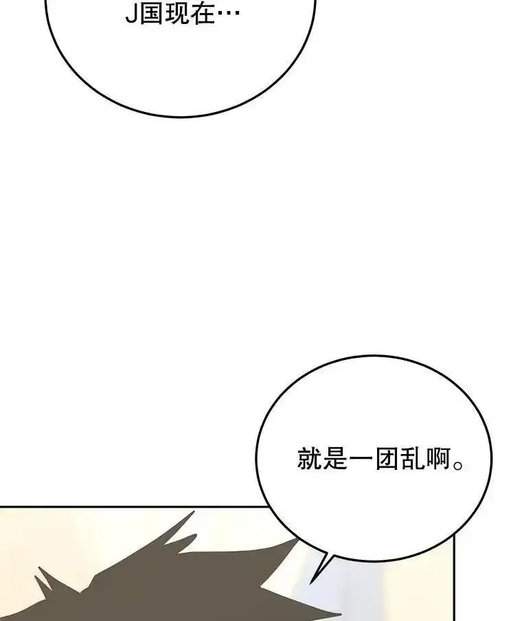 今天开始当奶爸漫画,81.不速之客38图