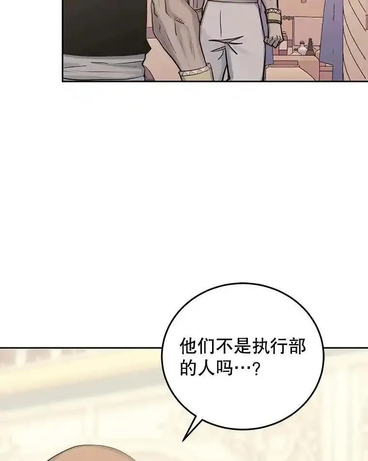 今天开始当奶爸漫画,81.不速之客12图