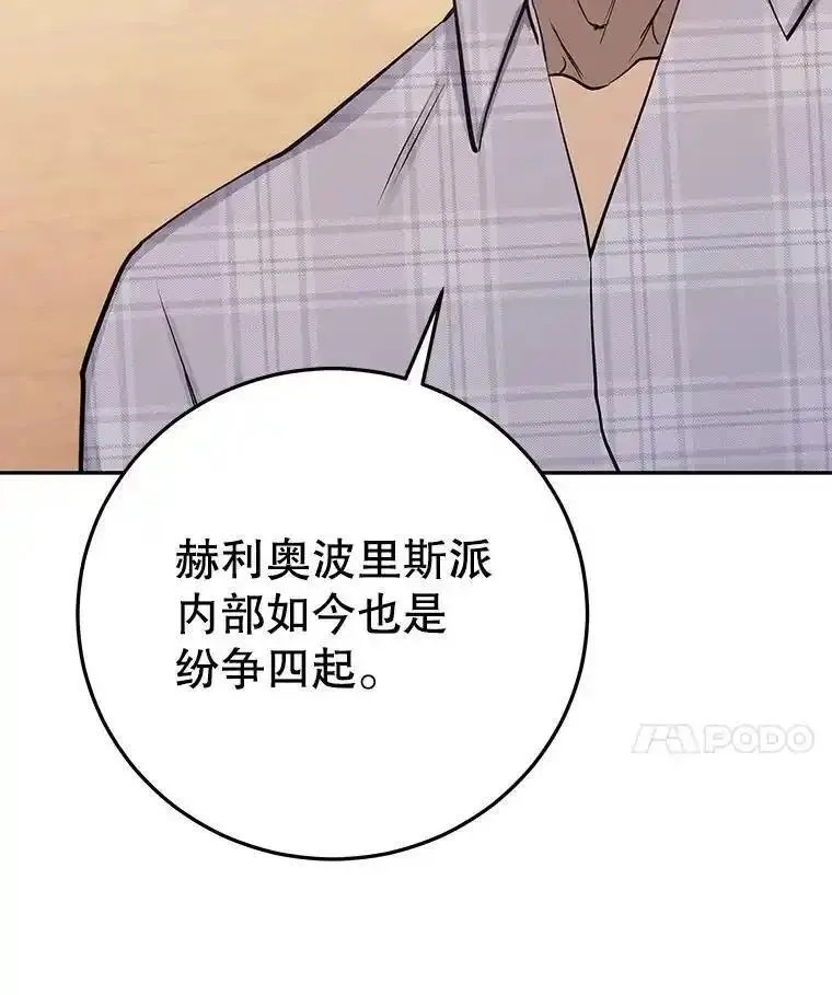 今天开始当奶爸漫画,81.不速之客42图