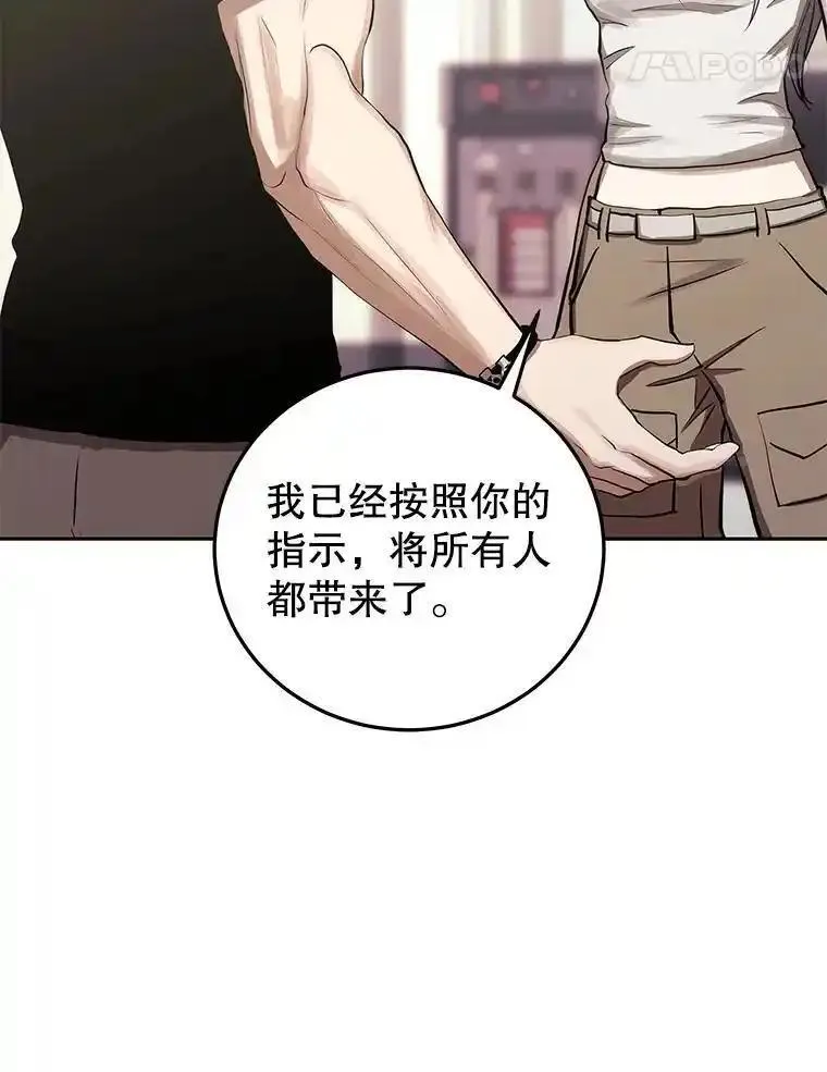 今天开始当奶爸漫画,81.不速之客62图