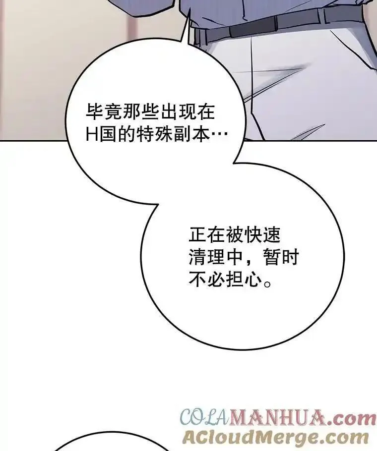 今天开始当奶爸漫画,81.不速之客85图