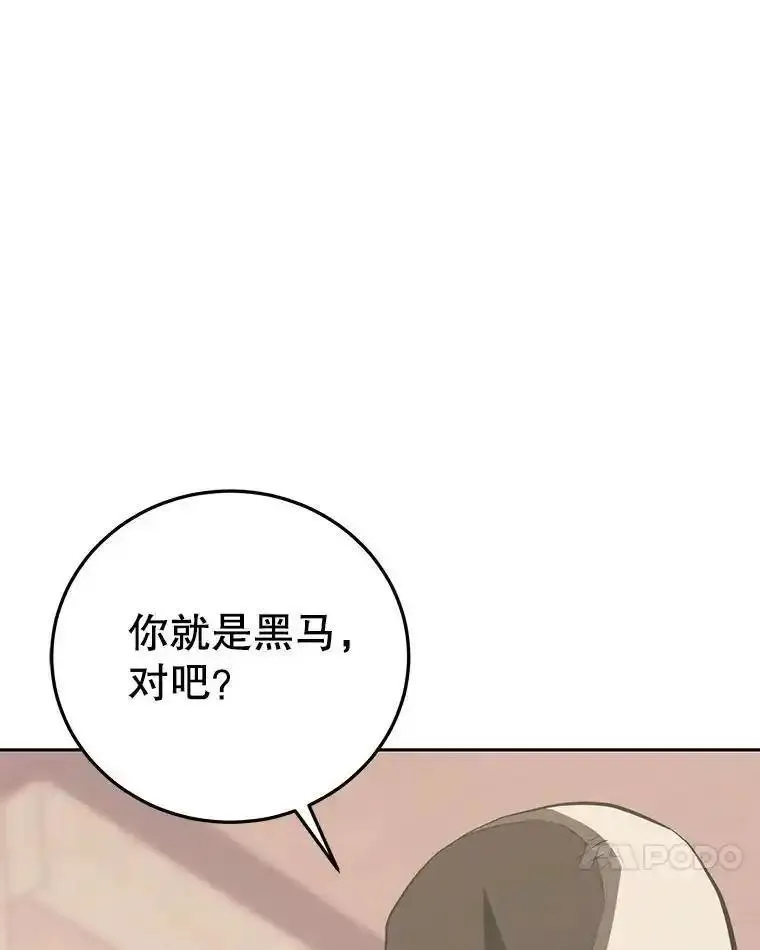 今天开始当奶爸漫画,81.不速之客14图