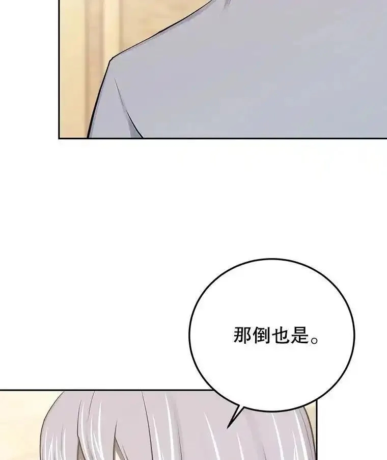 今天开始当杀手在线播放漫画,82.最终目的59图