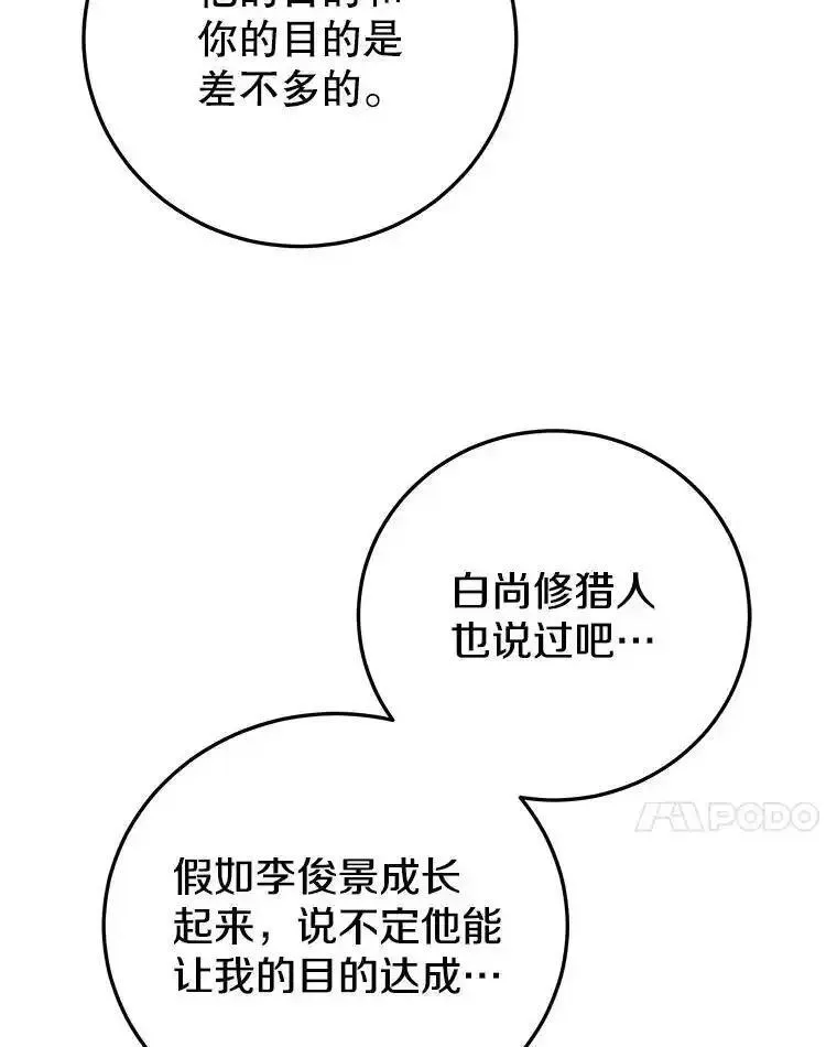 今天开始当杀手在线播放漫画,82.最终目的11图