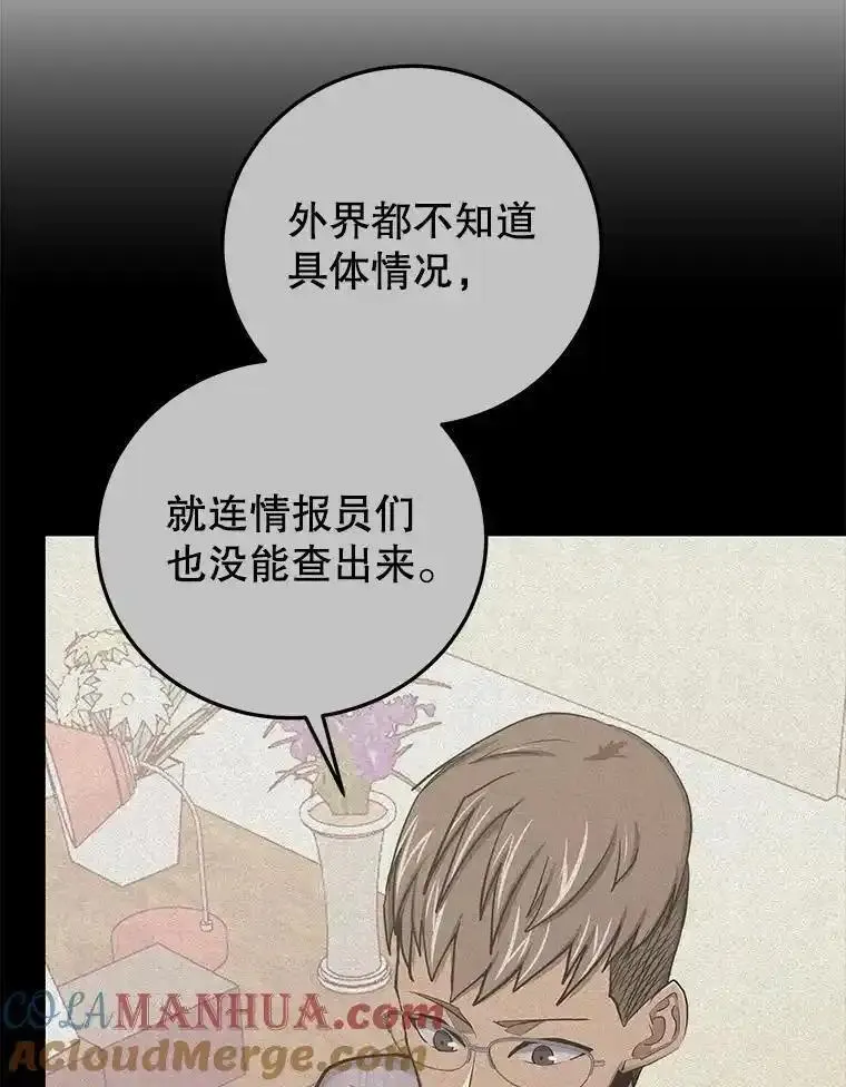 今天开始当杀手在线播放漫画,82.最终目的49图