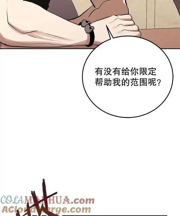 今天开始当杀手在线播放漫画,82.最终目的37图