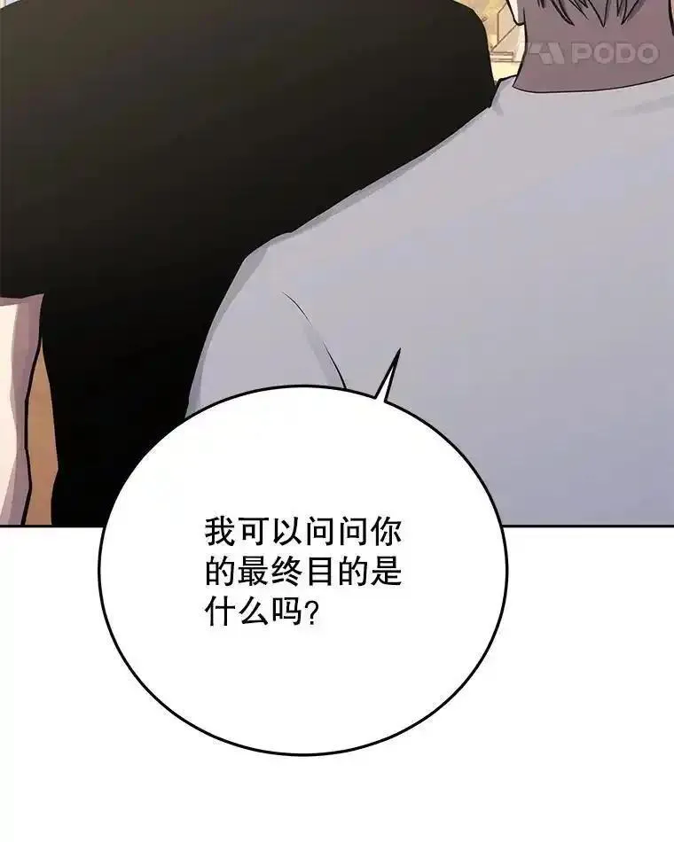 今天开始当杀手在线播放漫画,82.最终目的62图