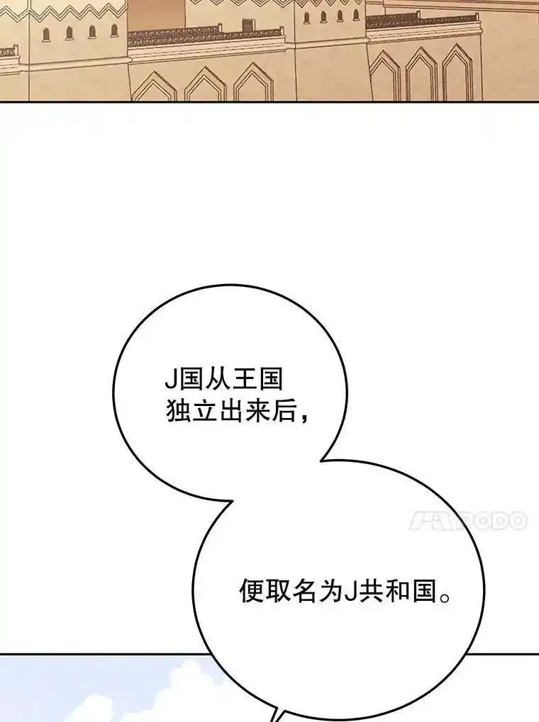 今天开始当杀手在线播放漫画,82.最终目的95图