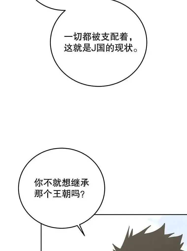 今天开始当杀手在线播放漫画,82.最终目的99图