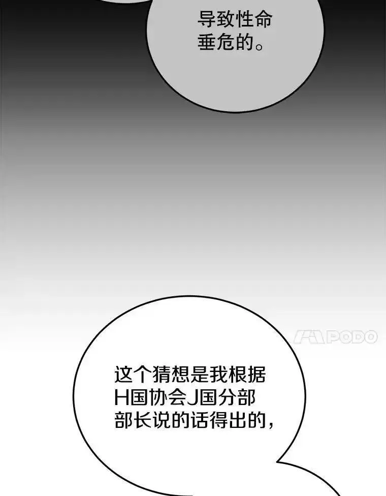 今天开始当杀手在线播放漫画,82.最终目的51图