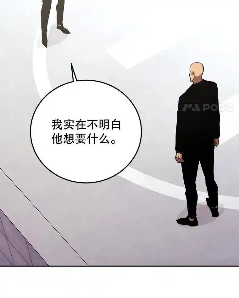 今天开始当杀手在线播放漫画,82.最终目的8图