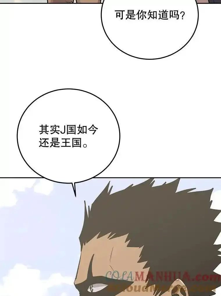 今天开始当杀手在线播放漫画,82.最终目的97图