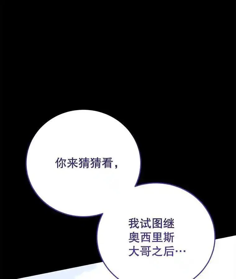 今天开始当杀手在线播放漫画,82.最终目的107图